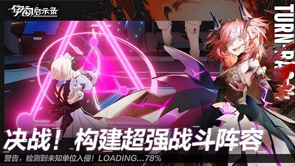 伊甸啟示錄手游 v0.0.0.0 安卓測(cè)試版 0