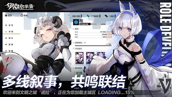 伊甸啟示錄手游 v0.0.0.0 安卓測(cè)試版 1