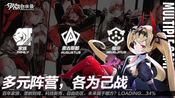 伊甸啟示錄手游 v0.0.0.0 安卓測(cè)試版 2