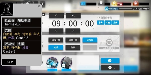 明日方舟公開招募計算器手機版 v3.27.00 安卓版 1