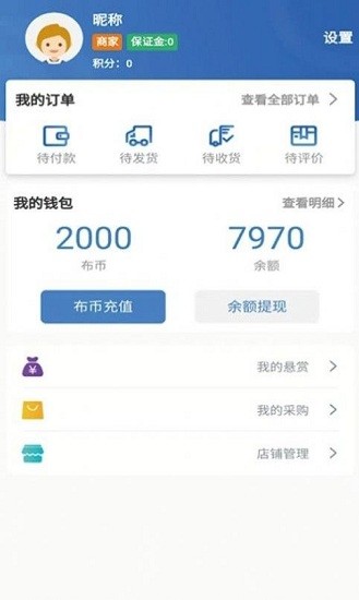 搜布坊app 搜布坊手机版