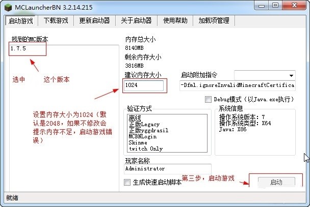 我的世界1.7.5版 我的世界1.7.5版