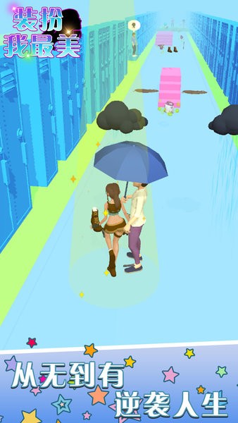 裝扮我最美最新版本 裝扮我最美游戲