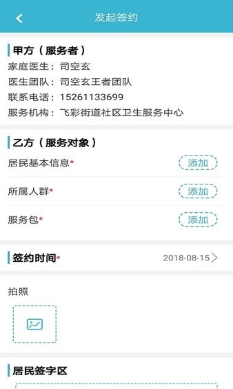 漸健家醫(yī)醫(yī)生版app v2.4.0 安卓手機(jī)版 0