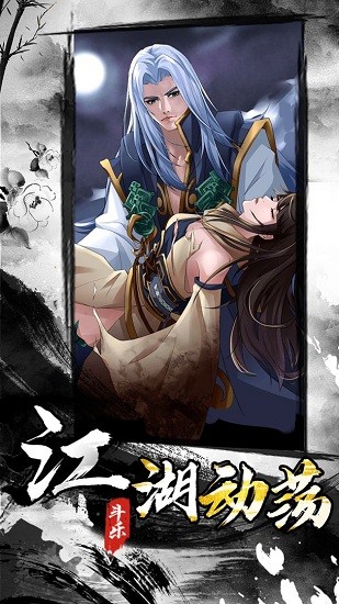 墨家無(wú)雙手游 v1.0 安卓版 1