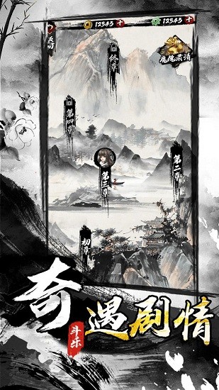 墨家無(wú)雙手游 v1.0 安卓版 0