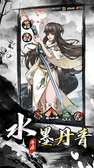 墨家無(wú)雙手游 v1.0 安卓版 3