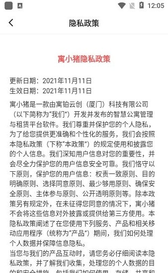 寓小豬app 寓小豬最新版