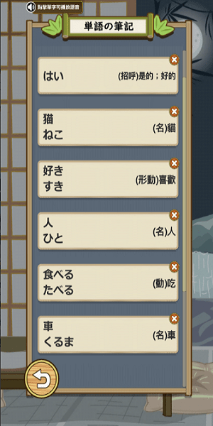 日語達(dá)人 v1.0 安卓版 2