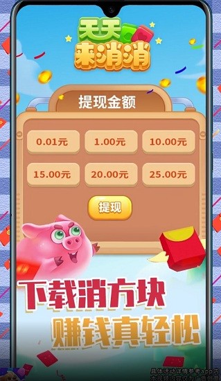 天天來消消 天天來消消手游