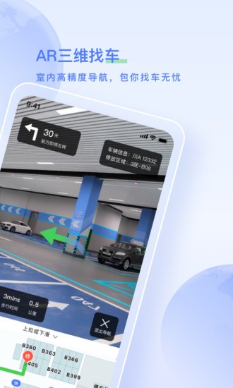 太空充電app v2.7.0.1 安卓版 1