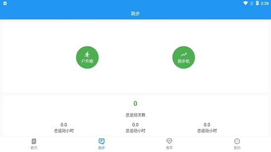 樂于運動app v1.6.1 安卓版 2