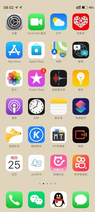 小米高仿ios主題全套文件 ios14版 1