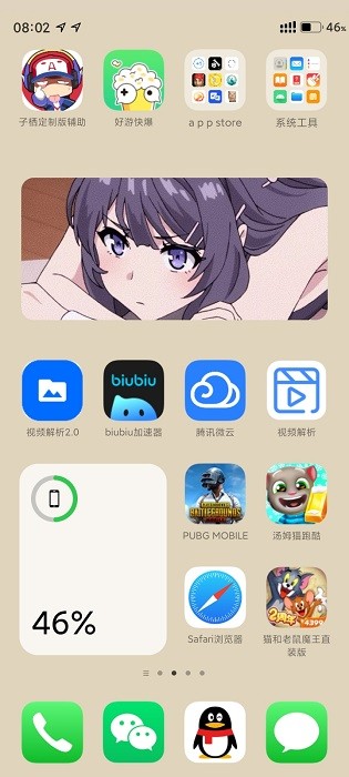 小米高仿ios主題全套文件 ios14版 3