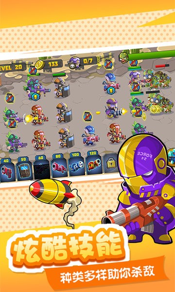 僵尸大作戰(zhàn)城市危機(jī)官方版 v1.1.0 安卓版 1