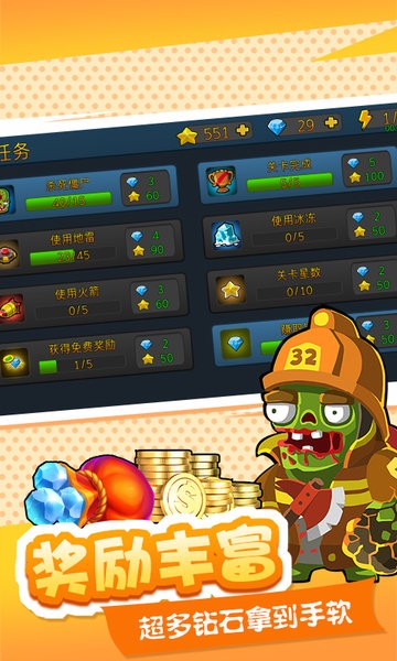 僵尸大作戰(zhàn)城市危機(jī)官方版