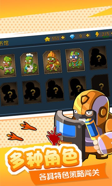 僵尸大作戰(zhàn)城市危機(jī)官方版 v1.1.0 安卓版 3