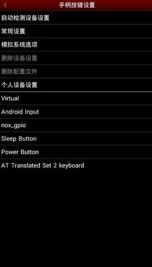 nesemu模擬器最新版 v1.5.28 安卓版 0