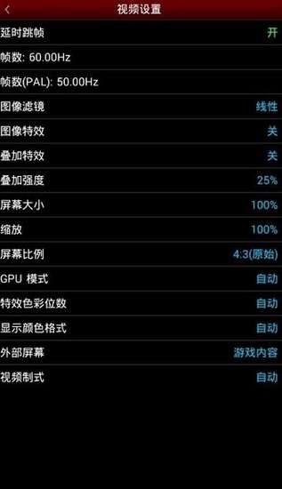 nesemu模擬器最新版 v1.5.28 安卓版 1