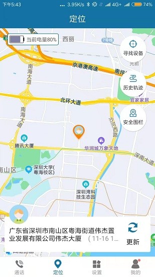 菲家智能手表官方版 v1.0 安卓版 0