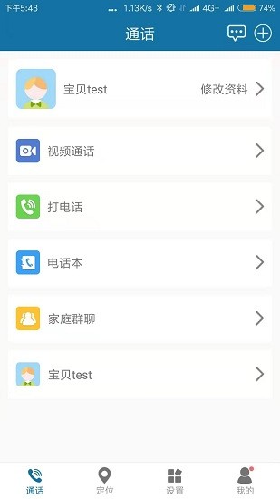 菲家智能手表官方版 v1.0 安卓版 3
