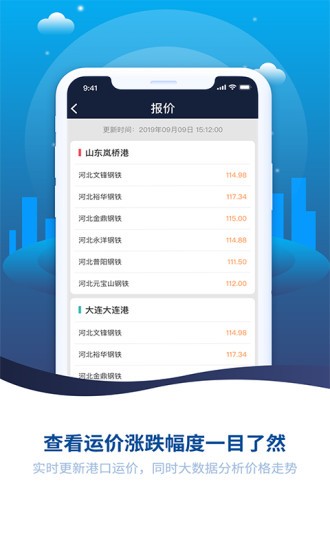 永逸智運(yùn)貨主端app v2.1.0 安卓版 2