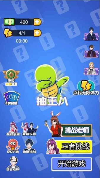 誰(shuí)是臥底2手機(jī)游戲 v1.0 安卓版 2