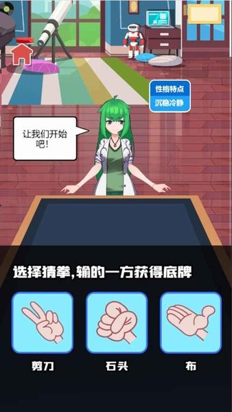 誰(shuí)是臥底2小游戲