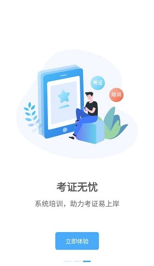 數(shù)治食安最新版 v1.0.5 安卓版 0