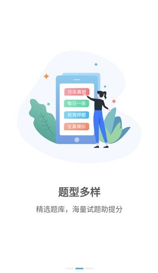 數(shù)治食安下載