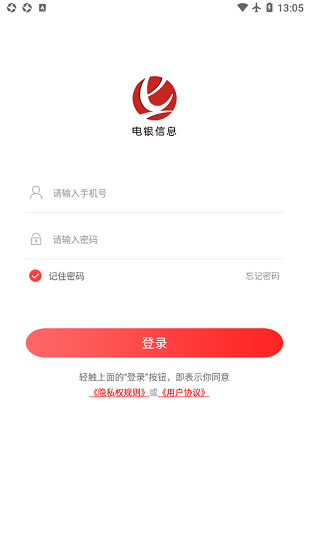 電銀共贏官方版 v1.2.4 安卓版 0