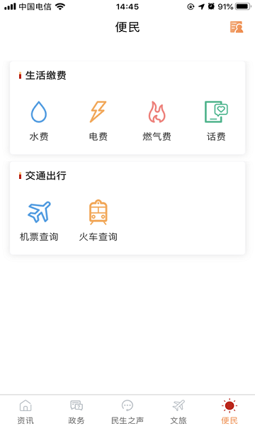 奉節(jié)頭條新聞 v3.1.1 安卓版 0