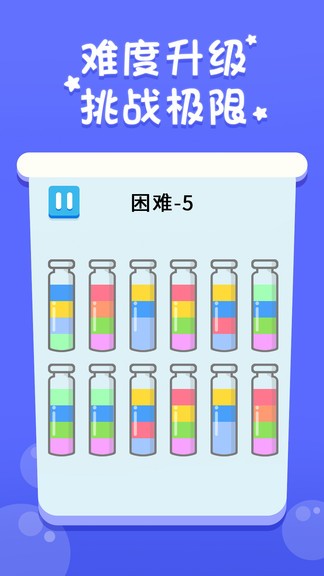 倒水我最牛 v1.1.2 安卓版 0