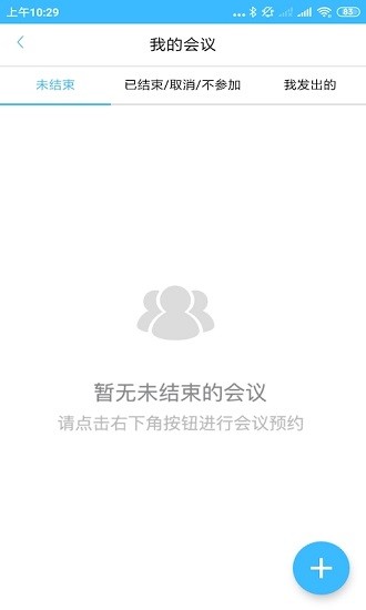 永鋼辦公v3版本 v4.0.2 最新版 2