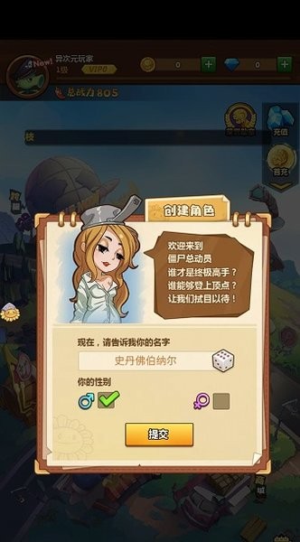僵尸總動員手游 v1.5 安卓版 1