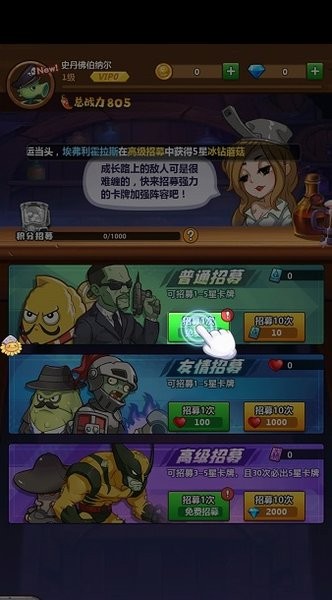 僵尸總動員手游 v1.5 安卓版 2