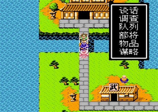 吞食天地2諸葛孔明傳 吞食天地2諸葛孔明傳