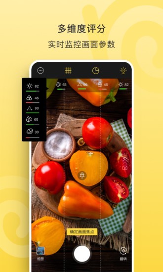 會拍app最新版 v1.1 安卓版 1