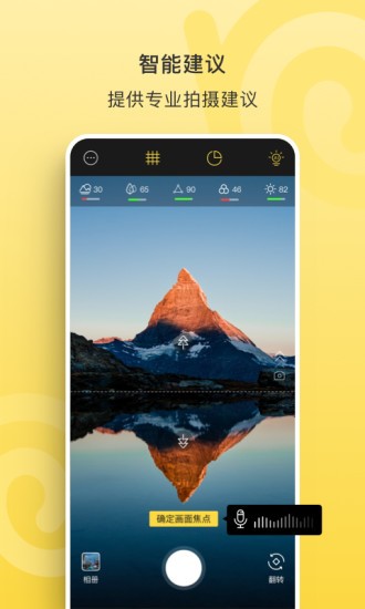 會拍app最新版 v1.1 安卓版 3