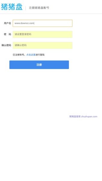 豬豬盤搜索引擎 v1.2.1 安卓最新版 0