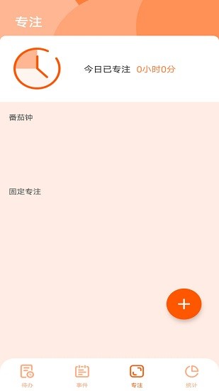 日程倒數(shù)app v1.0.0 安卓版 2