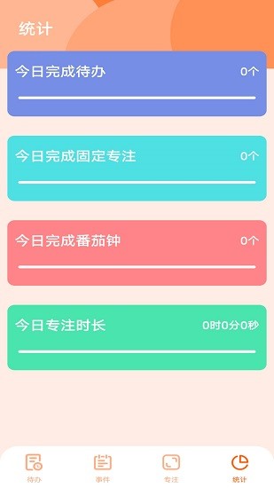 日程倒數(shù)app v1.0.0 安卓版 3