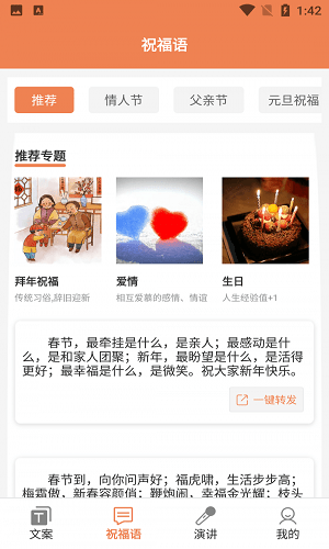 粉櫻花文案最新版 v1.1 安卓版 0