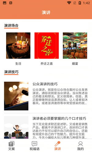 粉櫻花文案 粉櫻花文案下載