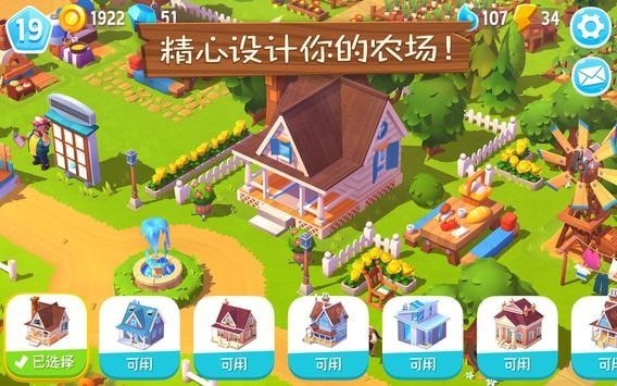 動物農(nóng)場3手游 v1.12.20046 安卓版 3