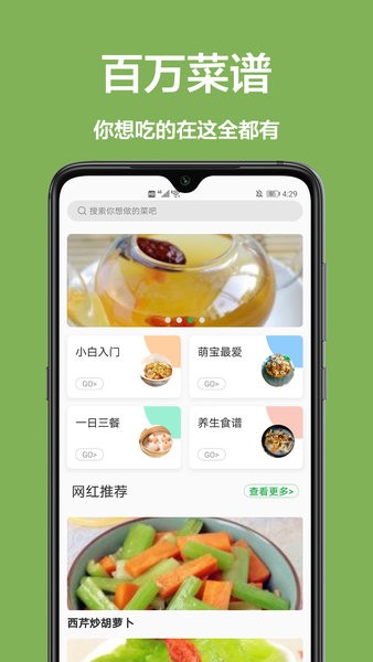 兒童菜譜家常菜 兒童菜譜app