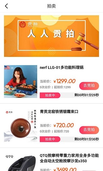 貢拍app官方 v1.2 安卓版 1