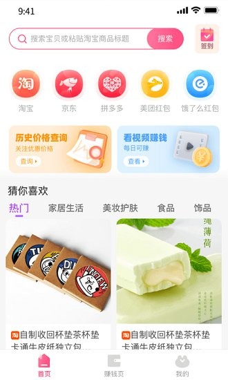 优返蛙app 优返蛙官方