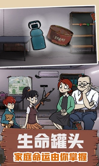 60S生存模擬器 v1.0.0 安卓版 2