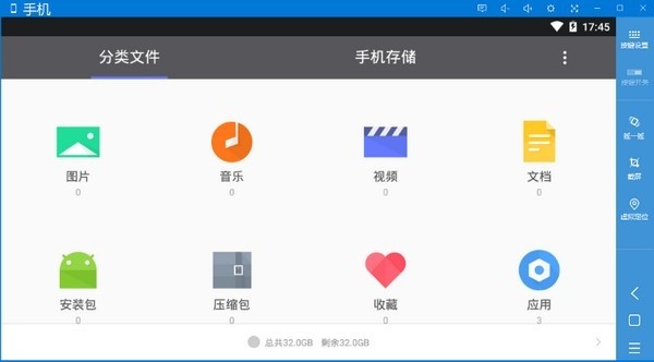 火蜂精靈模擬器官方版 v1.0.1030.716 最新版 0
